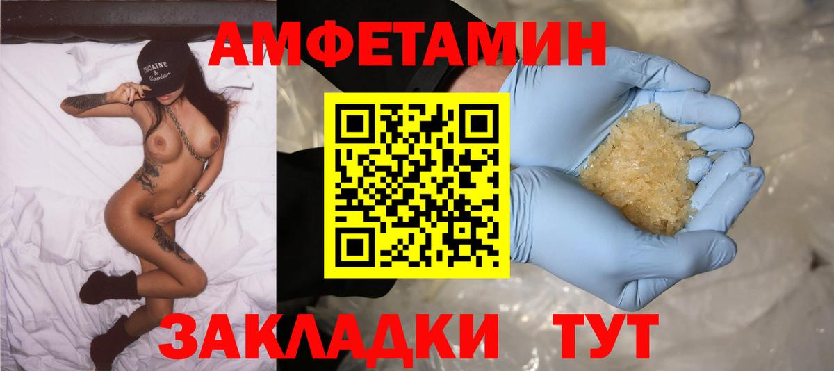 АМФЕТАМИН 98% Озёры