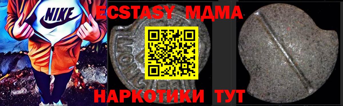 MDMA crystal  Вход с VPN  MDMA Molly  МДМА  Озёры 