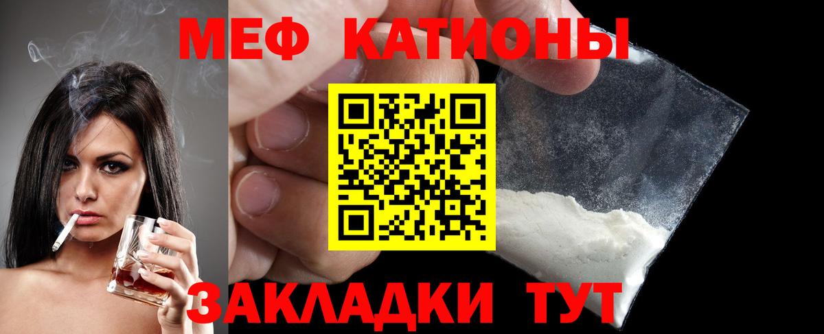 Мефедрон кристаллы Озёры