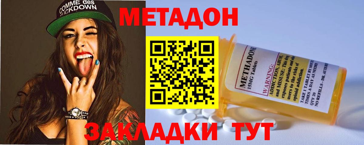 Метадон белоснежный  Вход с VPN  Озёры  Метадон мёд 